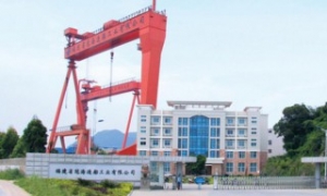 Fujian Crown Ocean Shipbuilding Out of Service