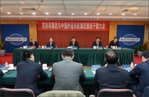 China Merchants, Sinotrans  CSC Urged to Speed Up Merger