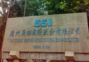 Guangzhou Shipbuilding Swoops on Parents Unit